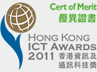 Ahsay Hong Kong ICT Award 2011 香港資訊及通訊科技獎