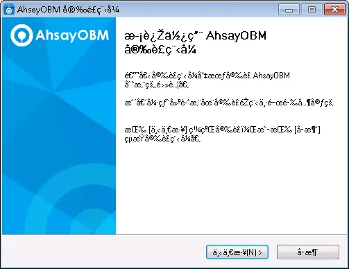garbled-text-shown-during-installation-01.png